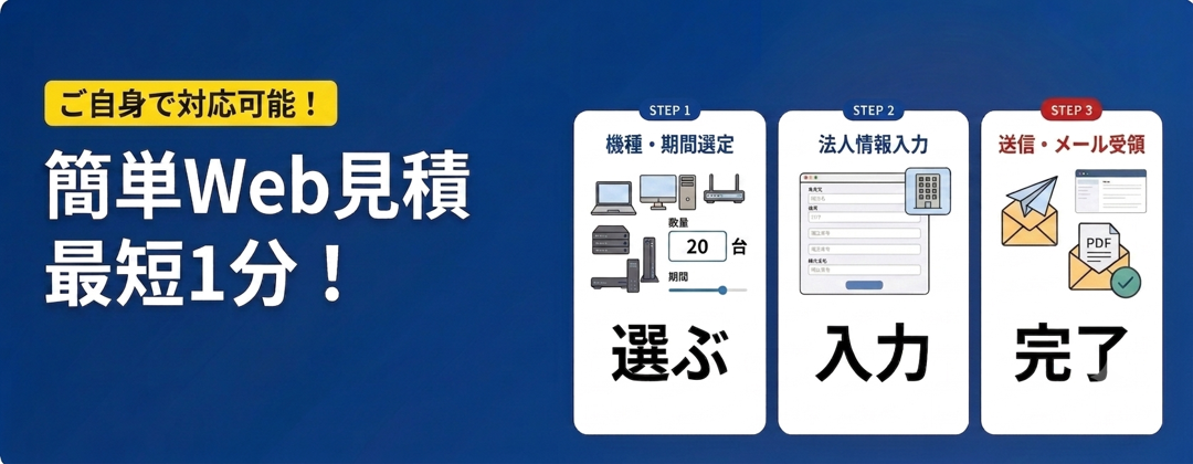 法人様向けキャンペーンバナー